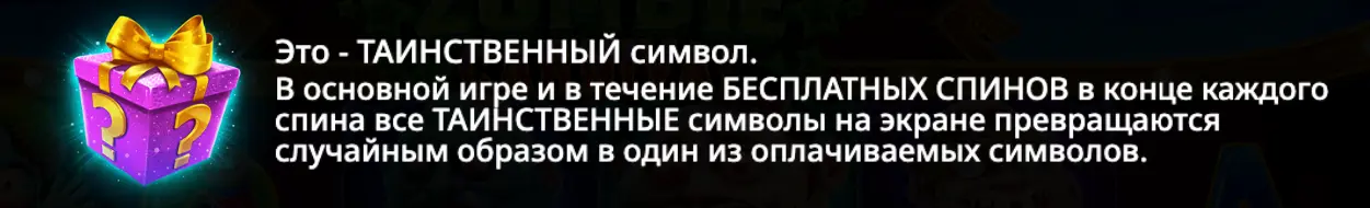 Zombie Carnival слот фриспины казино Zombie Carnival фриспины